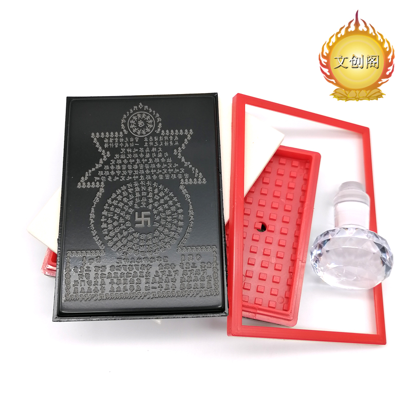 精气塔光敏印章方形包含月光如来咒秽迹金刚咒一字轮王咒多种真言