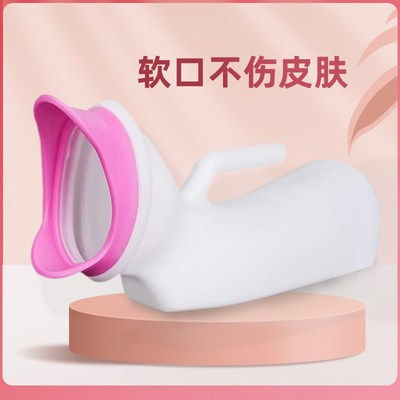 女士卧床接尿器软口不侧漏尿壶老人家用小便盆夜壶孕妇起夜神器