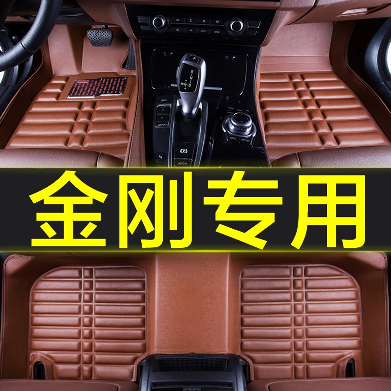专用于吉利英伦金刚cross新一二代2016款套全包围汽车脚垫地毯大