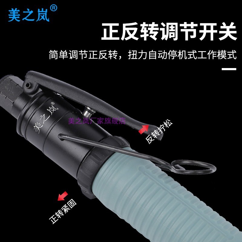 美之岚气动螺丝刀风批工业级全自动扭力可调Q全系列气批气动工具