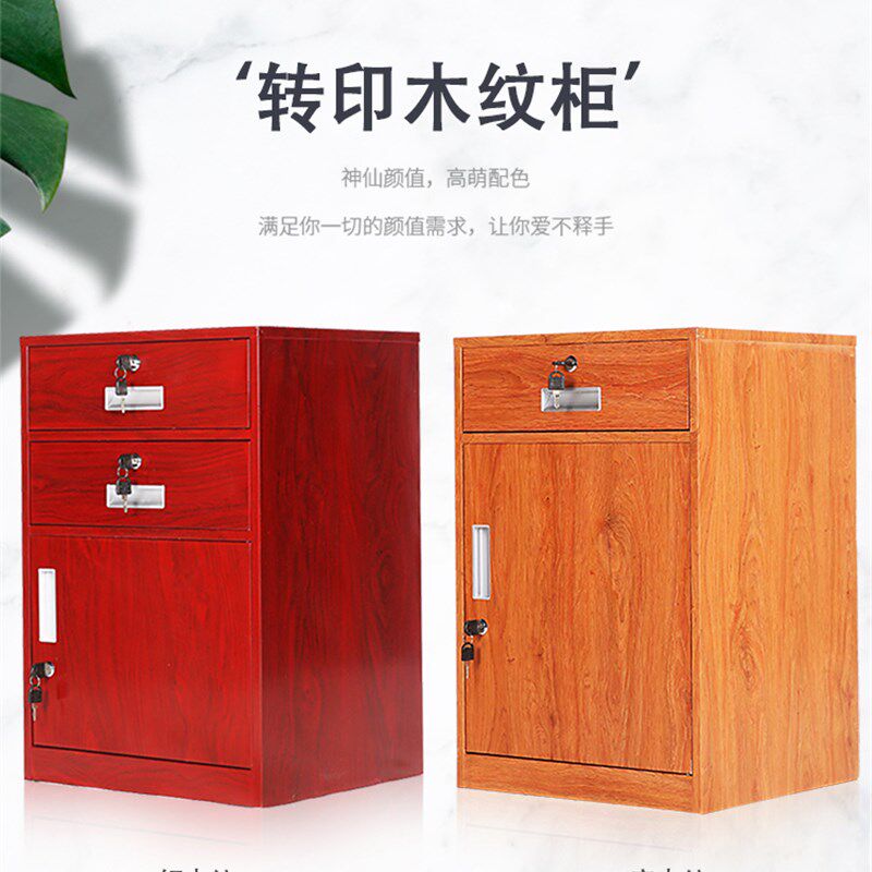 加厚65cm铁皮落地文件柜矮柜带抽屉移动储物收纳办公室桌下小柜子