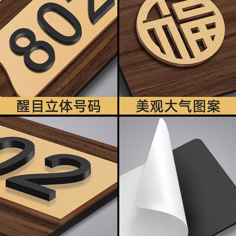 亚克力门牌号码牌家用门牌定制创意酒店房间包厢民宿宿舍立体数字