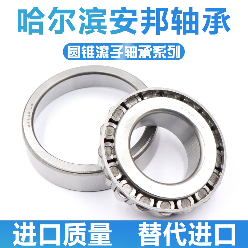 哈尔滨圆锥滚子轴承 30312 30313 30314 30315 30316