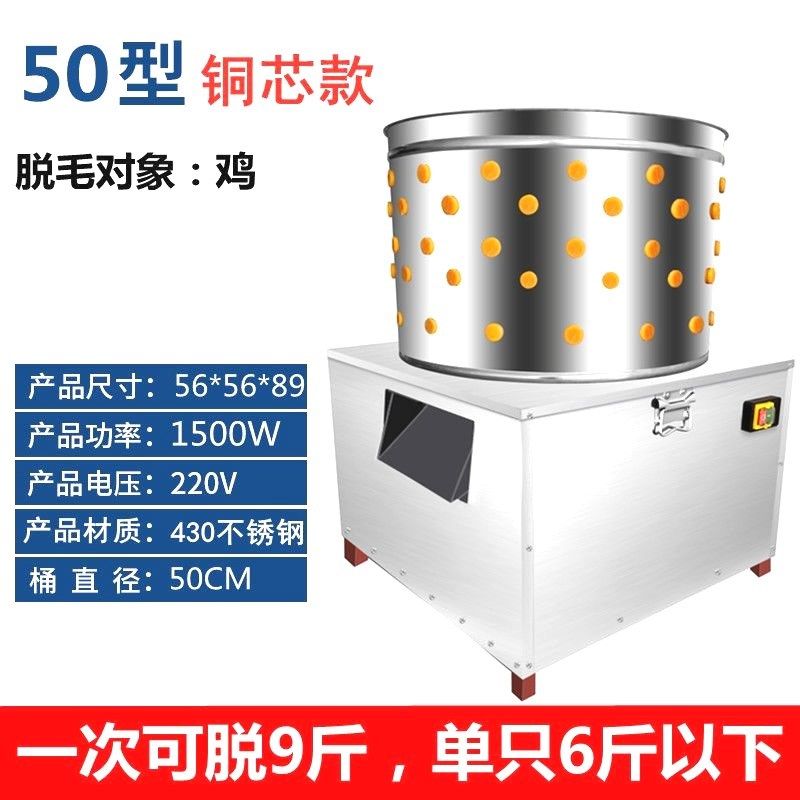 家禽脱毛机商用涡轮杀鸡鸭鹅拔毛机鸽子打毛家用小型全自动去毛机