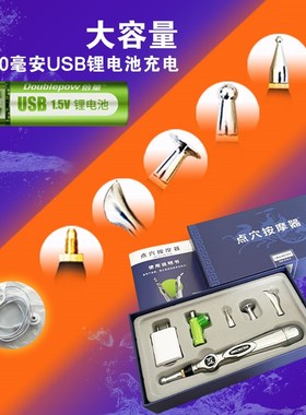 鼎悟防回流款电子脉冲针灸经络笔自动找穴位全身疏通按摩器点穴笔