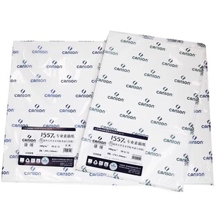 康颂1557素描纸8k4k8开2k全开对开美术生专用画纸速写炭画彩铅纸