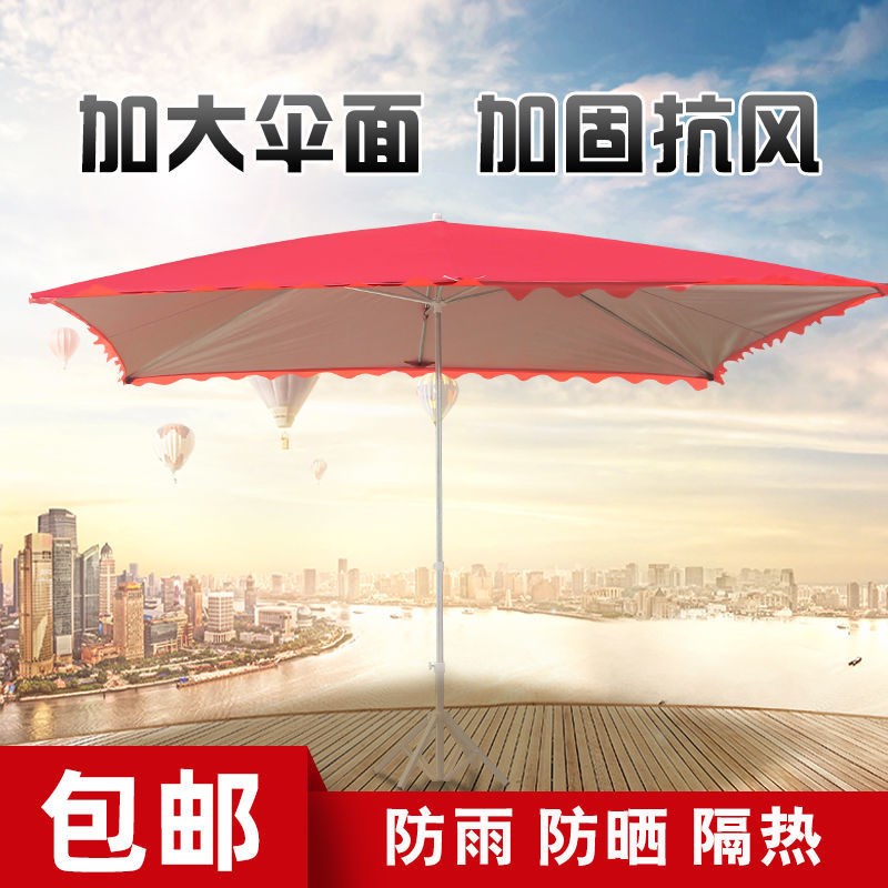 遮阳伞超大型太阳伞户外摆摊四方形折叠防雨斜伞雨棚店铺商用加厚
