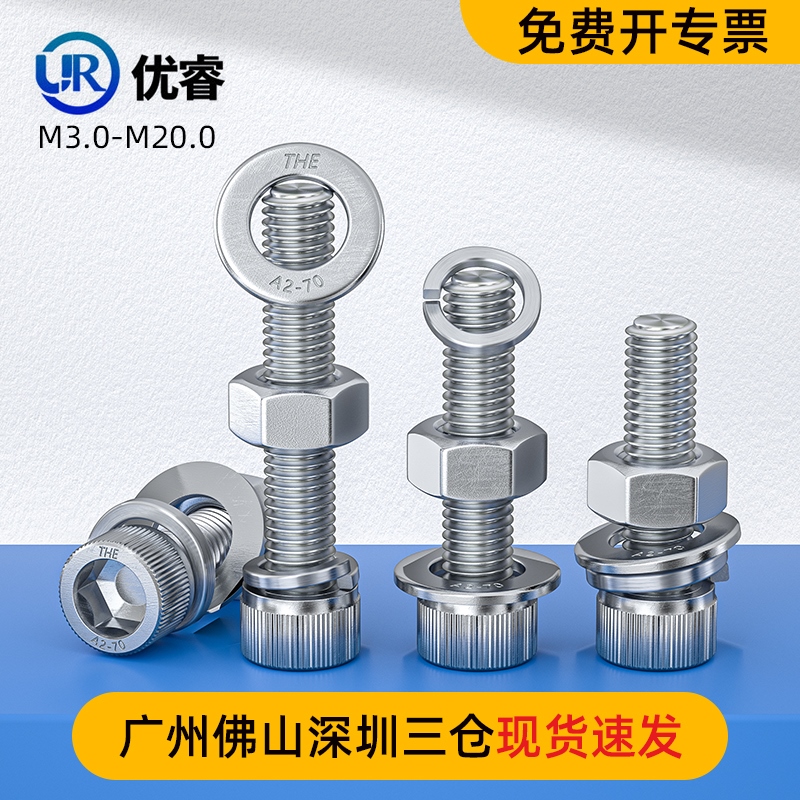 304不锈钢内六角螺栓螺丝螺母套装大全螺杆组合 M3M4M5M6M8M10M20