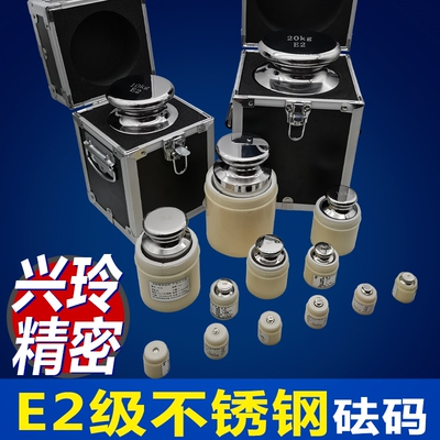 蓬莱E2级无磁不锈钢砝码校准高精密0.1mg分析天平套装法码