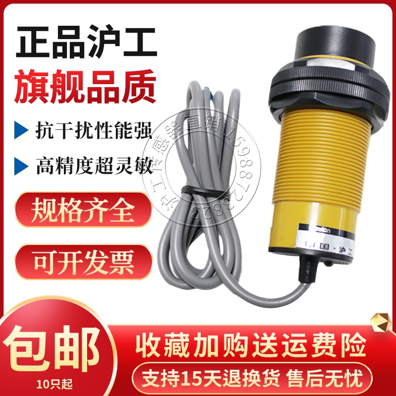 沪工LJ38A4-20-Z/BX AX BY AY EX DX CX CY J/EZ DZ接近开关