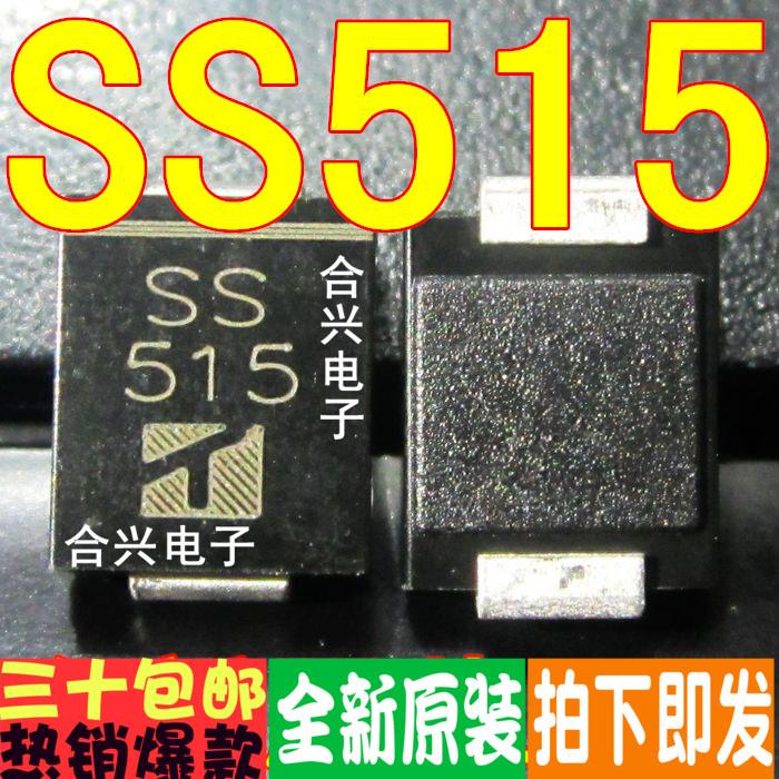 SS5150C DO-214AB SMC 肖特基贴片二极管 真正全新原装！一换即好