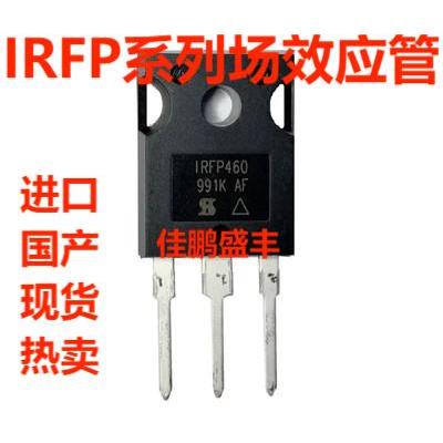 国产/进口 IRFP450 IRFP460 IRFP450A IRFP460A 450LC 460LC PBF