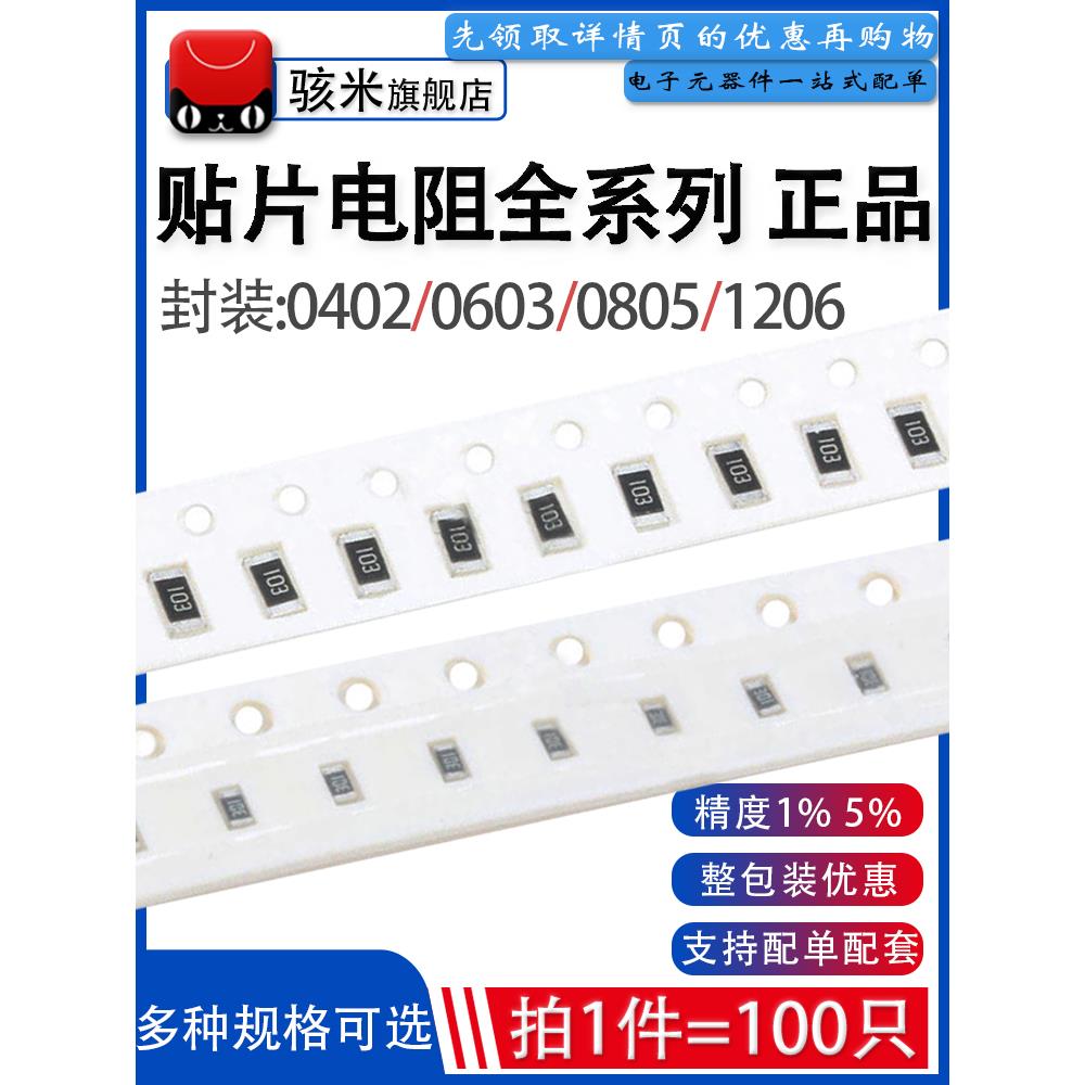 1206 0402 0603 0805 贴片电阻464R 475R 487R 499R 511R 523R 1%