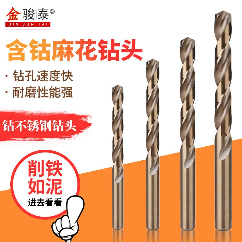 钻不锈钢专用钻头含钴麻花钻打孔钢铁超硬转头直柄硬质钻头1-13mm