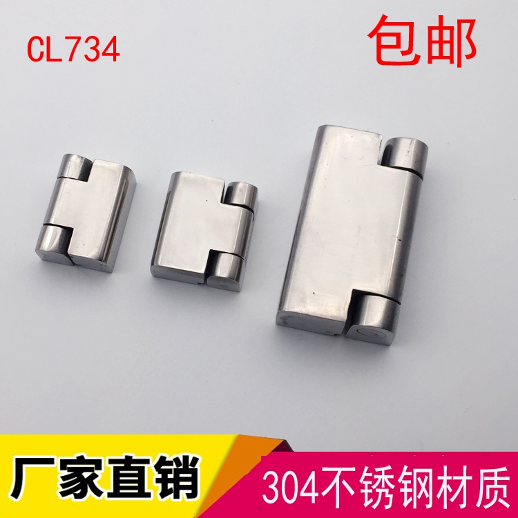 CL219-1-2-3不锈钢铰链 配电箱柜门铰链 不锈钢合页CL734-1-2-3