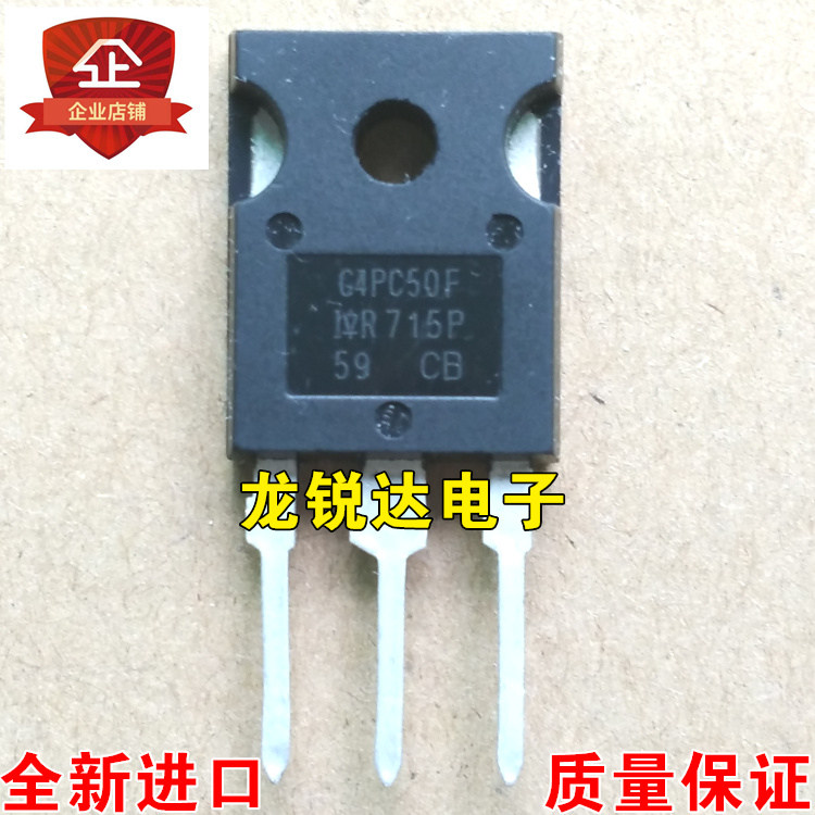 全新 G4PC50F IRG4PC50F TO-247 IGBT场效应管 39A/600V 可直拍