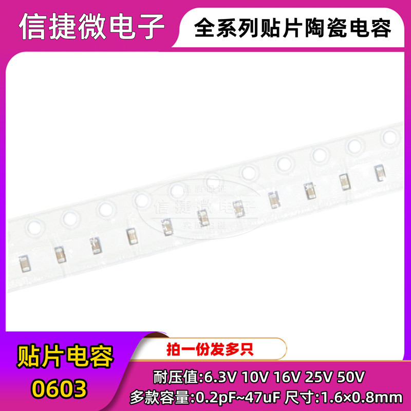 0603贴片电容 50V 27PF 30 33 36 39 43 47 51 56 68 75 82 91pF