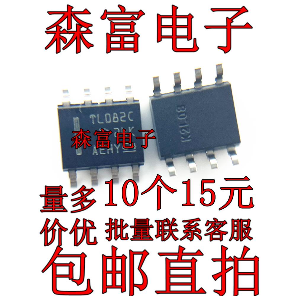 全新原装进口 ST082C  TL082C 贴片SOP8脚  双路运算放大器芯片