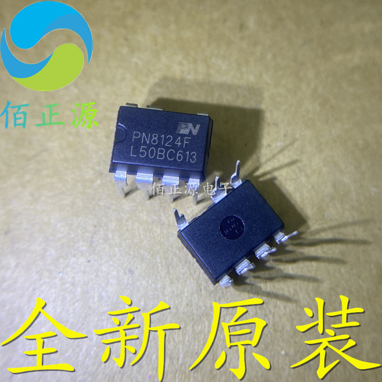 PN8124F 电磁炉电源芯片 PN8124  DIP-7 电源IC管理芯片 全新原装