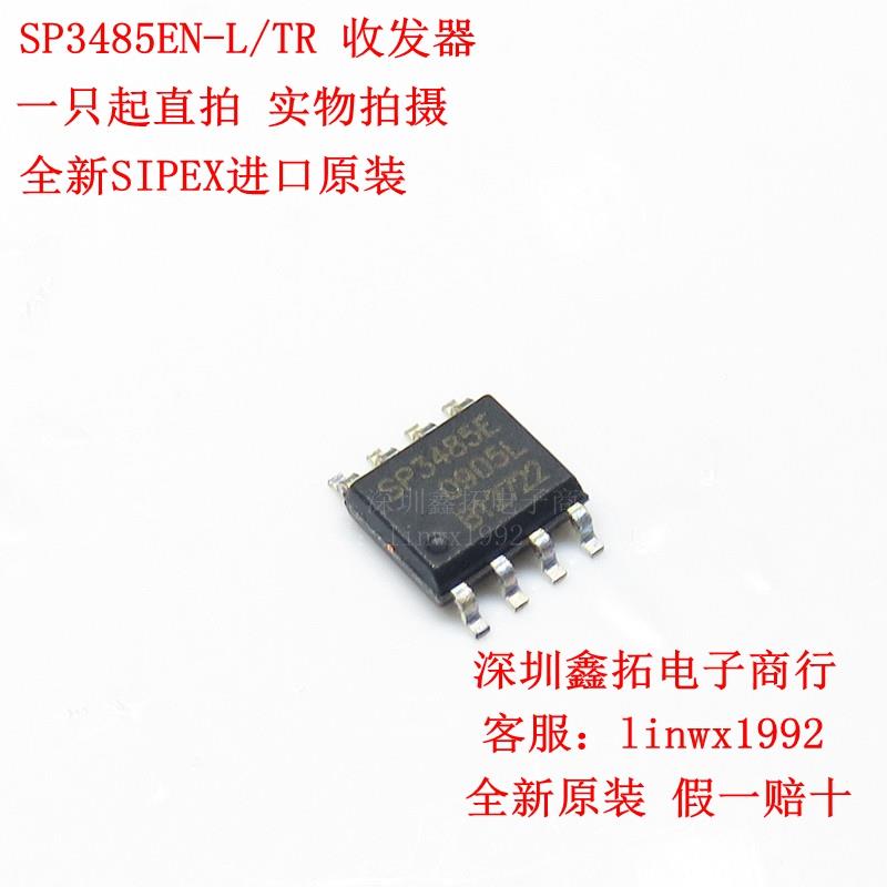 SP3485EN-L/TR 全新SIPEX进口原装 SP3485E 贴片SOP-8 替MAX3485E