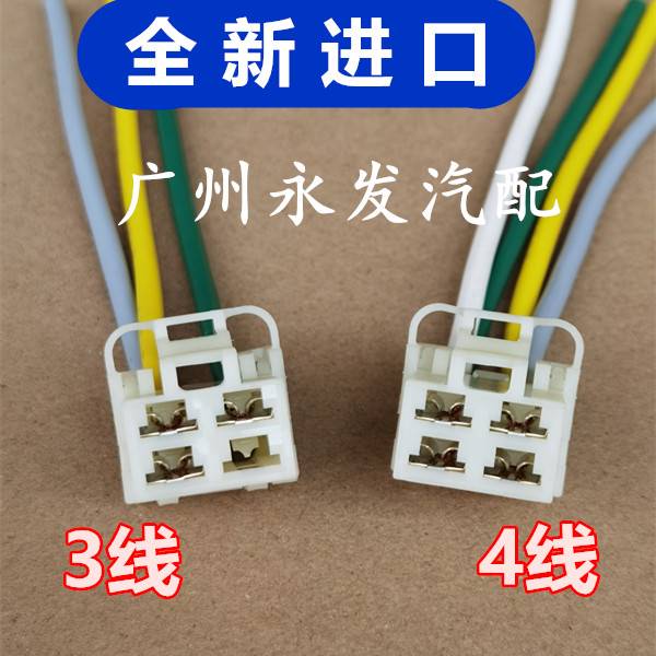 开瑞K60 K50 K50S 优优 优优2代 优劲 优派 优雅 鼓风机电阻插头