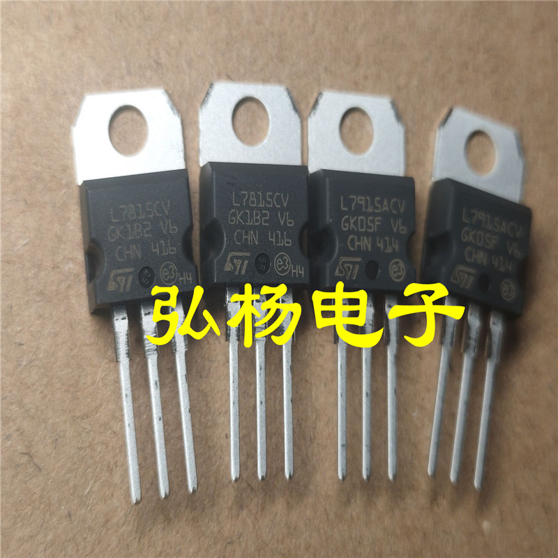 全新进口  L7815CV L7915CV L7812CV L7912CV L7905CV L7805CV