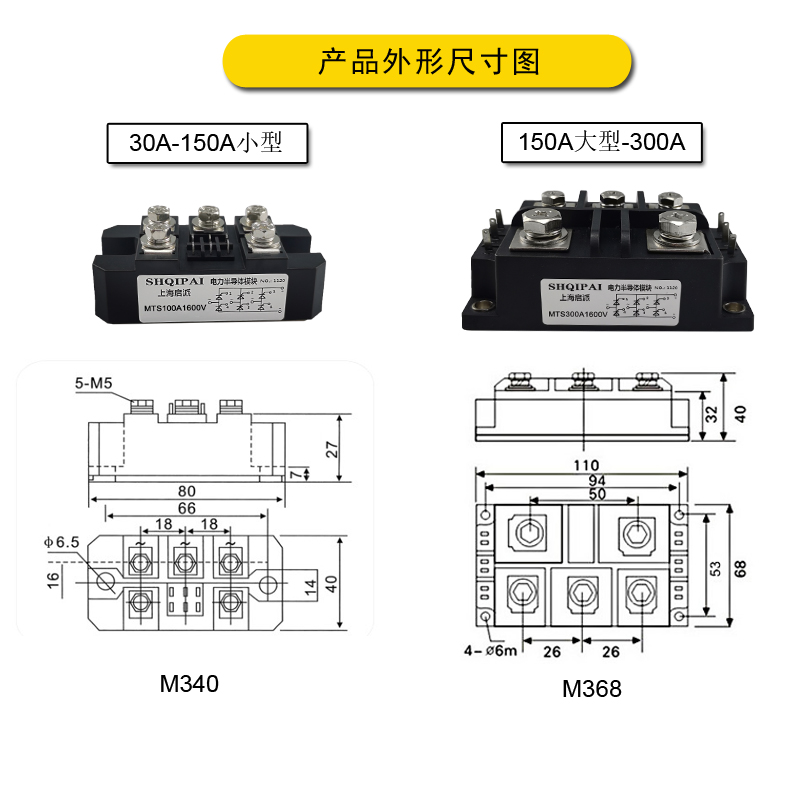 MTS100A1600V三相全控r可控硅整流桥模块30A60A150A200A300A500A