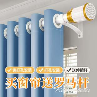 免打孔安装 窗帘遮光2022新款 带杆全D套卧室隔音阳台加厚遮挡帘子y