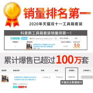 大全五金电工专用G维修家庭车载多功能组合全 日常家用工具箱套装