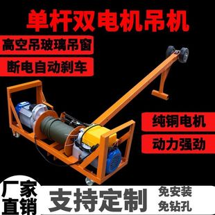 门窗玻璃专用吊机室内大型双电机吊玻璃楼层真空吸盘X重载起重机