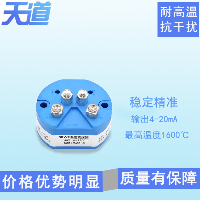 K型热电偶温度变送器4-20mA输出PT1E00 0-5V/10V温度变送器模块