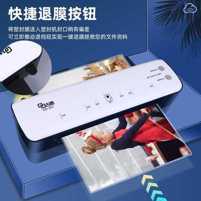古德A4/A3塑封机287照片z过塑机家用封塑机小型相片过胶压膜机覆
