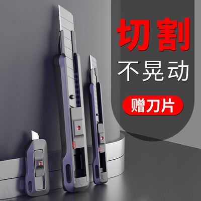 德国品质美工刀重型全钢加厚刀片多功能高颜值壁纸刀不锈钢刀架加