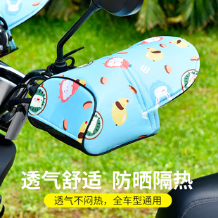 电瓶摩托车护C手罩立体透气遮阳防水隔热手把 电动车防晒手套夏季