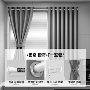 秋冬飘窗高级感遮阳布卧室2024新款 遮光窗帘杆一整套免打p孔安装