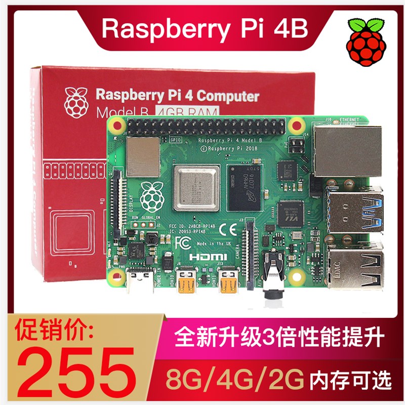 树莓派4B Raspberry Pi OpenCV AI视觉 传感器R开发板python编程