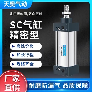 亚德客型标准气缸SC32X40X50X63X80X100X125X160天X奥气动一进一