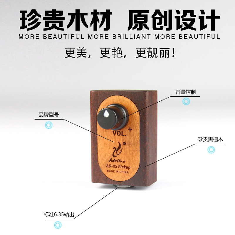 拇指琴拾音器AD85古典古筝古琴吉D他大小提琴尤克里里贴片民谣乐