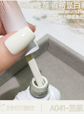 致美艺美甲豆浆白米白奶白色酸奶白指甲胶显白气质美甲店白色胶