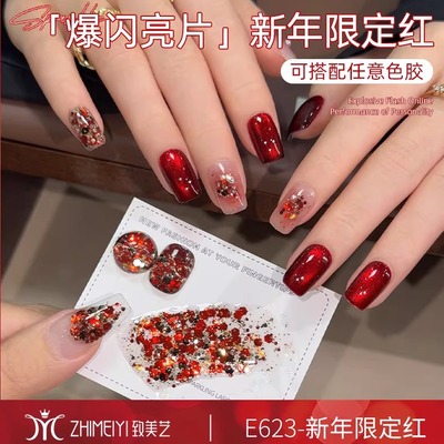 致美艺美甲新年限定红爆闪亮片璀璨马年跨年红色气质显白甲油胶