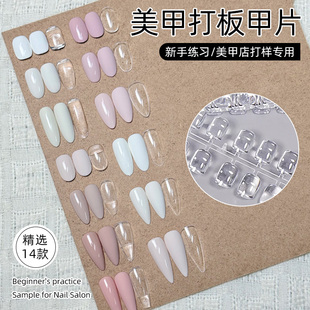 致美艺美甲高透实心长梯形椭圆打板甲片美甲店甲油胶颜色展示