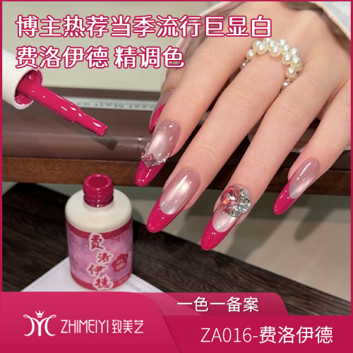 玫红色美甲真的封神！致美艺甲油