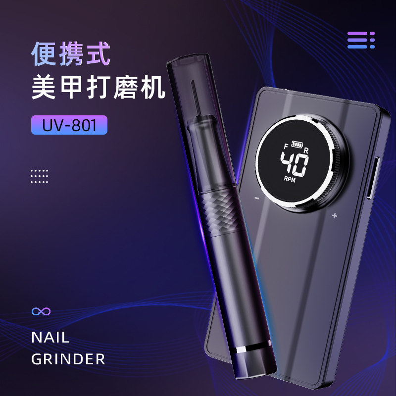 致美艺新款便携式多功能打磨机专业美甲神器卸甲修型去死皮专用