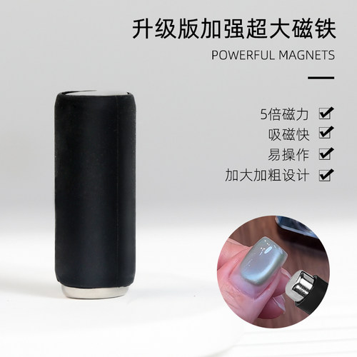 致美艺磁铁强力猫眼箍棒磁