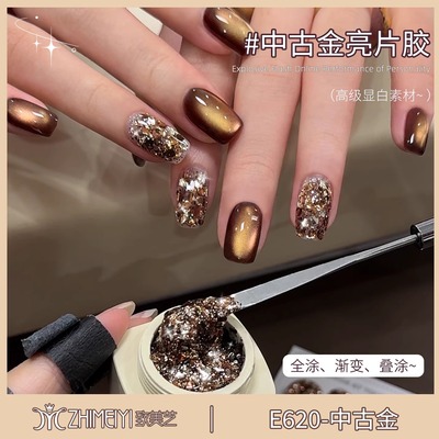 致美艺新款【中古金】亮片美甲秋冬焦糖琥珀色爆闪璀璨素材甲油胶