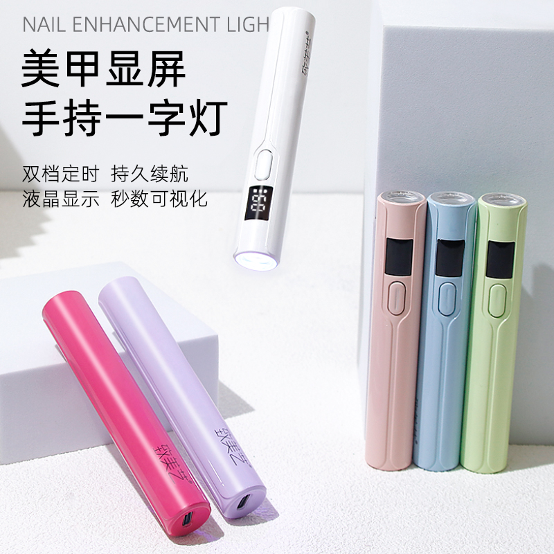 致美艺蓄电聚光便携式