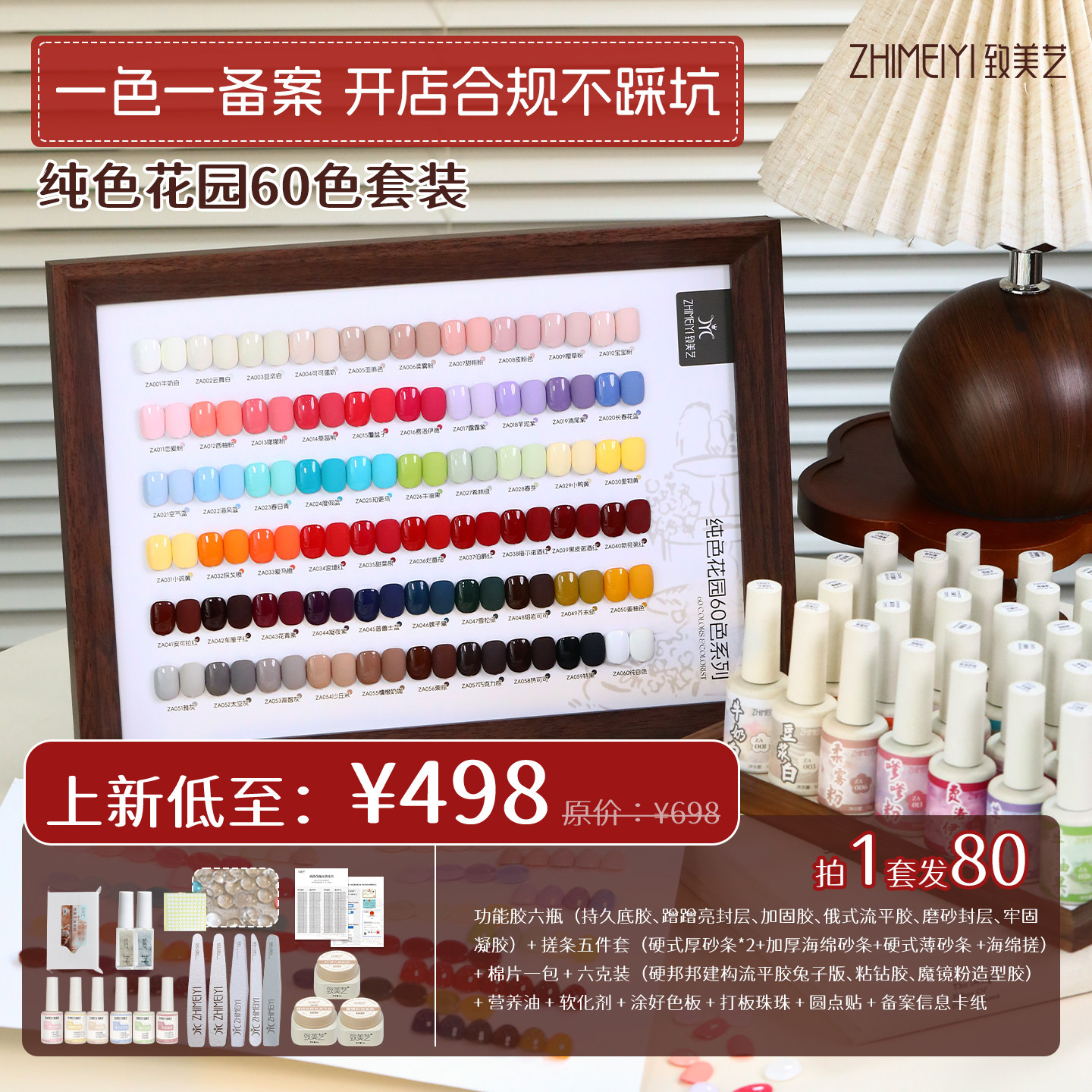 个人玩家美甲店开店高性价比!