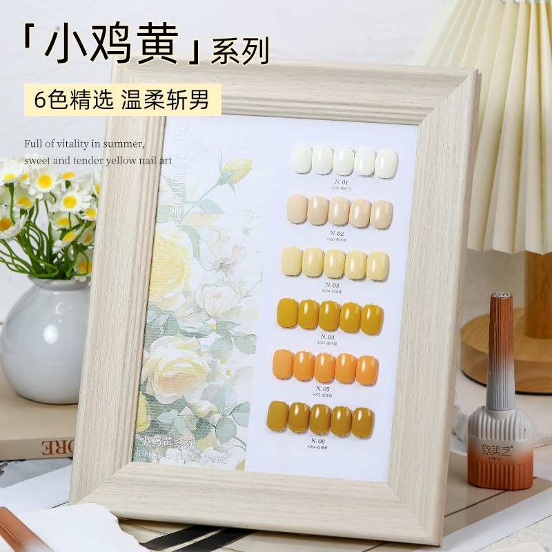 致美艺小鸡黄套装春夏流行色奶黄色姜黄色超显白美甲甲油胶