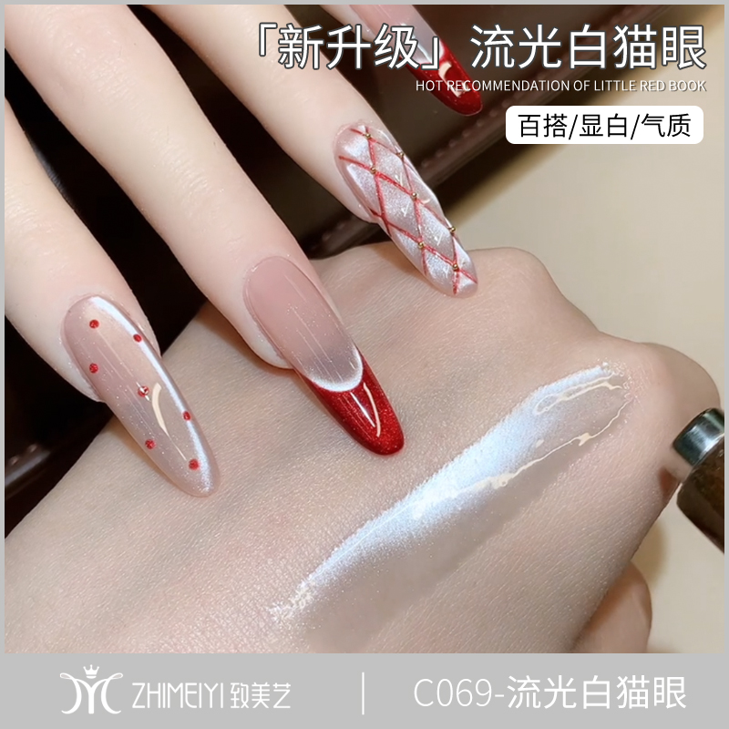 致美艺新款升级流光白猫眼电镀镜面玻璃珠超细腻磁粉绸缎瓷白猫眼