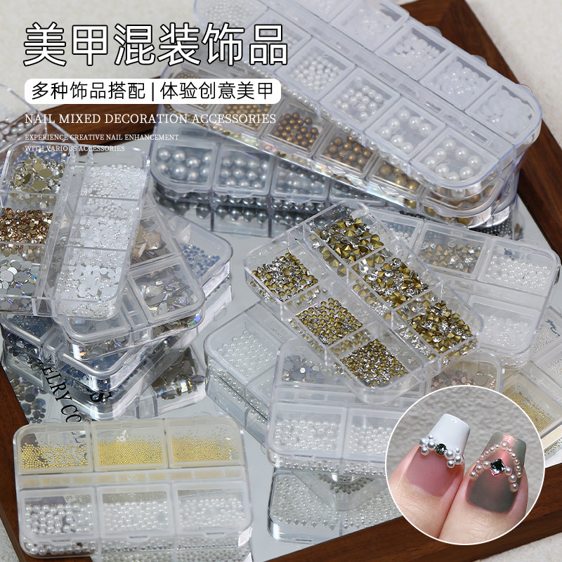 致美艺美甲[9.9包邮饰品】百搭装饰混装饰品圆珍珠平底异形捷克钻,彩妆/香水/美妆工具,指甲装饰,淘宝优惠券,粉丝福利购,淘宝优惠卷